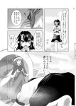  alternate_costume bruise bruise_on_face cirno comic daiyousei dogeza fairy_wings greyscale hat hat_removed headwear_removed highres injury monochrome pointy_ears serious shameimaru_aya touhou translation_request wings winter_clothes yrjxp065 