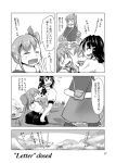  bag bow cirno comic daiyousei drooling greyscale highres monochrome mountain o_o pointy_ears shameimaru_aya short_hair shoulder_bag sleeping touhou translation_request winter_clothes yawning yrjxp065 