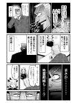  1boy 1girl animal_ears big_nose braid cat_ears chair closed_eyes comic desk formal hair_ribbon hand_on_own_chin highres kaenbyou_rin kaiji monochrome necktie ribbon suit sweat thinking tonegawa_yukio touhou translation_request twintails warugaki_(sk-ii) 