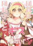 4girls andira_(granblue_fantasy) animal_ears anthuria bare_shoulders blonde_hair blush brown_eyes closed_eyes collarbone commentary_request cover cover_page djeeta_(granblue_fantasy) erune granblue_fantasy grey_hair hair_between_eyes hair_ornament hand_kiss heart highres kaenuco kiss lipstick_mark long_hair looking_at_viewer multiple_girls nail_polish open_mouth red_nails redhead sen_(granblue_fantasy) short_hair translation_request yuri 
