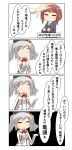  0_0 2girls 4koma absurdres auburn_hair brown_hair clothes_writing comic commentary_request dress epaulettes frilled_sleeves frills gloves highres jacket kantai_collection kashima_(kantai_collection) long_sleeves military military_jacket military_uniform multiple_girls nanakusa_nazuna paper petting sailor_dress short_hair sidelocks silver_hair translation_request tsurime twintails uniform wavy_hair white_gloves white_jacket z3_max_schultz_(kantai_collection) 