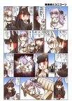  3girls akagi_(azur_lane) animal_ears azur_lane bandage bandaged_fingers blue_eyes breasts brown_hair building chibi cleavage closed_eyes comic commentary_request couch crossed_arms doll doll_hug dress elbow_gloves eyebrows_visible_through_hair fox_ears fox_mask fox_tail gloves hand_on_own_chin highres hisahiko japanese_clothes kaga_(azur_lane) kimono lavender_eyes lavender_hair long_sleeves mask mask_on_head multiple_girls multiple_tails pillow red_eyes sleeping sleeveless sleeveless_dress stuffed_animal stuffed_toy tail translation_request unicorn unicorn_(azur_lane) white_hair wide_sleeves 