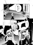  2girls bat_wings comic dress elly flower frown greyscale hair_ribbon hat hat_ribbon katayama_kei kurumi_(touhou) long_hair long_sleeves looking_at_another medium_hair monochrome multiple_girls ribbon sample shaded_face shadow touhou touhou_(pc-98) translation_request wings 