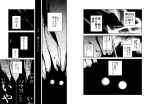  comic eyes greyscale katayama_kei monochrome monster no_humans sample shadow touhou touhou_(pc-98) translation_request 