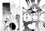  1girl bangs comic eyes flower greyscale katayama_kei kazami_yuuka kazami_yuuka_(pc-98) long_hair long_sleeves looking_at_another mansion monochrome monster open_mouth pants plaid plaid_pants plaid_vest sample shadow smile standing touhou touhou_(pc-98) translation_request vest 