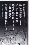  absurdres comic dirty greyscale highres kaiji komeiji_satori monochrome scan tears touhou warugaki_(sk-ii) 
