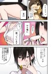  1boy 1girl 5koma bangs black_hair blush comic commentary_request earrings finger_licking food green_eyes hair_between_eyes ice_cream jewelry licking mejiro_haruhiko ogros original popsicle sexually_suggestive short_hair stud_earrings thighs tongue tongue_out translation_request yoyohara_tsukasa 