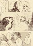  2girls alice_margatroid animal_ears bow braid cat_ears comic dress hanada_hyou headband kaenbyou_rin long_hair long_sleeves monochrome multiple_girls page_number puffy_short_sleeves puffy_sleeves sepia short_hair short_sleeves touhou translation_request twin_braids twintails 