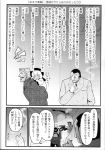  absurdres comic gap greyscale highres kaiji komeiji_koishi monochrome reiuji_utsuho scan tonegawa_yukio touhou warugaki_(sk-ii) 