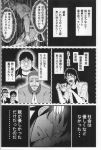  absurdres comic greyscale highres itou_kaiji kaiji monochrome scan shovel sleeping warugaki_(sk-ii) worktool 