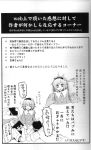  absurdres comic greyscale highres kaiji komeiji_satori monochrome scan touhou warugaki_(sk-ii) 