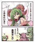  /\/\/\ 1girl 2koma ? bangs black_cape blush cape closed_mouth comic commentary_request curled_horns eyebrows_visible_through_hair green_eyes green_hair green_skin hair_between_eyes highres horns long_hair looking_at_viewer multicolored multicolored_cape multicolored_clothes open_mouth original outstretched_arm purple_skin red_cape ribbon ryogo shirt sleeveless sleeveless_shirt sweat sweatdrop translation_request v-shaped_eyebrows very_long_hair white_shirt yellow_ribbon 