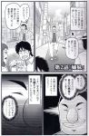  absurdres comic greyscale highres kaiji monochrome scan warugaki_(sk-ii) 