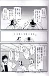  absurdres comic greyscale highres itou_kaiji kaiji monochrome scan warugaki_(sk-ii) 