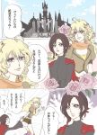  2girls artist_request commentary_request flower highres multiple_girls parody rose ruby_rose rwby sparkling_eyes speech_bubble translation_request yang_xiao_long 
