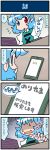  4koma artist_self-insert blue_eyes blue_hair book_stack cellphone comic hand_up heterochromia hidden_eyes highres juliet_sleeves long_sleeves mizuki_hitoshi musical_note open_mouth phone puffy_sleeves red_eyes shaded_face short_hair smartphone smile solo sweatdrop tatara_kogasa thought_bubble touhou vest 