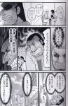  absurdres comic food greyscale highres ice_cream kaiji komeiji_koishi monochrome scan tears touhou town warugaki_(sk-ii) 