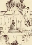  1girl animal_ears bow braid cat_ears cat_tail comic dress hanada_hyou kaenbyou_rin long_hair long_sleeves monochrome multiple_tails page_number sepia suitcase tail touhou translation_request twin_braids twintails two_tails 