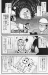  absurdres comic greyscale highres kaiji komeiji_satori monochrome scan tears touhou warugaki_(sk-ii) 