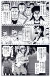  absurdres comic greyscale highres itou_kaiji kaiji komeiji_satori monochrome scan touhou warugaki_(sk-ii) 