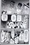  absurdres comic greyscale hat highres kaiji komeiji_koishi komeiji_satori monochrome scan third_eye touhou warugaki_(sk-ii) 