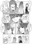  2girls alternate_costume bb_(fate/extra_ccc) blush bow breasts cleavage closed_eyes comic ensm fang fate/extra fate/extra_ccc fate_(series) greyscale hair_bow highres kishinami_hakuno_(female) long_hair looking_at_another monochrome multiple_girls short_sleeves smile sweat translation_request 