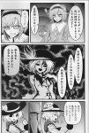  absurdres comic greyscale hat highres kaiji komeiji_koishi komeiji_satori monochrome scan smile third_eye touhou warugaki_(sk-ii) 