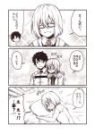  comic fate/grand_order fate_(series) fujimaru_ritsuka_(male) glasses hair_between_eyes hair_over_one_eye hand_on_another&#039;s_shoulder jacket kouji_(campus_life) mash_kyrielight necktie one_eye_closed pajamas pillow pillow_hug saliva sepia short_hair smile sweatdrop translation_request 