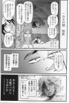  absurdres comic greyscale highres itou_kaiji kaiji komeiji_satori monochrome scan sleeping touhou warugaki_(sk-ii) 