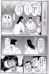  absurdres comic greyscale highres itou_kaiji kaiji monochrome scan talking warugaki_(sk-ii) 