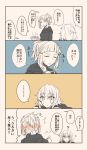  2girls 4koma blush comic eyebrows_visible_through_hair fate/grand_order fate_(series) green_eyes highres hood hoodie jack_the_ripper_(fate/apocrypha) multiple_girls penthesilea_(fate/grand_order) scar scar_across_eye tagme tied_hair 
