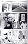 absurdres comic flashback greyscale highres itou_kaiji kaiji money monochrome scan warugaki_(sk-ii) 