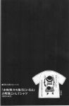  absurdres comic greyscale hat highres komeiji_koishi monochrome scan shirt third_eye touhou warugaki_(sk-ii) 