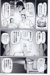  absurdres comic greyscale highres intravenous_drip itou_kaiji kaiji komeiji_satori monochrome scan touhou warugaki_(sk-ii) 