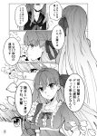  2girls alternate_costume bb_(fate/extra_ccc) bow comic ensm fate/extra fate/extra_ccc fate_(series) flower greyscale hair_between_eyes hair_bow highres kishinami_hakuno_(female) long_hair monochrome multiple_girls open_mouth petals school_uniform short_sleeves sweat translation_request 