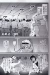  absurdres comic dice greyscale highres intravenous_drip itou_kaiji kaiji komeiji_satori monochrome pale_face scan touhou warugaki_(sk-ii) 