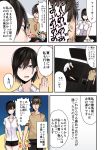  1boy 1girl 6koma bangs black_hair card closed_eyes comic commentary_request hair_between_eyes hand_holding mejiro_haruhiko ogros original playing_card short_hair short_shorts shorts translation_request yoyohara_tsukasa 