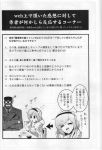  absurdres comic food greyscale highres kaiji komeiji_satori monochrome scan tonegawa_yukio touhou warugaki_(sk-ii) 