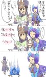  2girls 3koma :d :o :| arms_behind_back bangs bare_shoulders blue_fire book breasts brown_eyes burning closed_eyes closed_mouth comic crying dagger facial_mark fire forehead_mark gloves hair_between_eyes hair_rings hat holding holding_book kagutsuchi_(xenoblade) large_breasts long_hair long_sleeves meleph_(xenoblade) military military_uniform motion_lines multiple_girls natto_soup open_book open_mouth parted_bangs puffy_long_sleeves puffy_sleeves purple_hair purple_hat sheath sheathed short_hair smile tears teeth tongue translation_request uniform v-shaped_eyebrows walking weapon white_gloves xenoblade_(series) xenoblade_2 