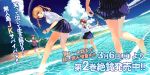  4girls amatani_mutsu barefoot beach blue_eyes blue_skirt bow bowtie brown_eyes brown_hair clouds kujou_shion leaning_forward looking_at_viewer looking_back multiple_girls ocean official_art onishima_homare out_of_frame outdoors plant pleated_skirt rabbit red_neckwear sagara_riri scenery school_uniform shirt short_hair skirt sky sleeves_rolled_up sounan_desuka? standing standing_on_one_leg suzumori_asuka sweater_vest text translation_request twintails water white_shirt wringing_clothes wringing_skirt 