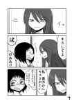  /\/\/\ 2girls 4koma ascot blush comic commentary_request flying_sweatdrops freckles full-face_blush greyscale hair_between_eyes highres long_hair mochi_au_lait monochrome multiple_girls original page_number school_uniform short_hair sidelocks sweat sweater sweater_vest translation_request 