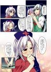  2girls blue_hat blush brown_eyes closed_eyes comic ex-keine graphite_(medium) green_eyes hat highres horns kamishirasawa_keine multiple_girls open_mouth puffy_short_sleeves puffy_sleeves short_sleeves smile touhou traditional_media translation_request yagokoro_eirin yrjxp065 