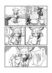 3girls :d alpaca_ears alpaca_suri_(kemono_friends) alpaca_tail animal_ears blush character_request closed_eyes comic eyebrows_visible_through_hair fur_trim greyscale hair_over_one_eye head_wings highres hug kemono_friends kotobuki_(tiny_life) monochrome multicolored_hair multiple_girls one_eye_covered open_mouth outdoors scarlet_ibis_(kemono_friends) short_hair smile sparkle standing tail translation_request 
