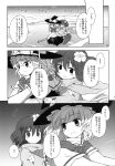  2girls apron braid broom broom_riding comic dress floral_print flower greyscale hair_flower hair_ornament hat hieda_no_akyuu highres japanese_clothes kimono long_sleeves medium_hair mizumoto_tadashi monochrome multiple_girls short_hair single_braid snow touhou translation_request waist_apron wide_sleeves witch_hat 