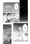  2girls bloomers camisole comic futon greyscale hakurei_reimu hat hat_removed headwear_removed highres kirisame_marisa long_hair medium_hair mizumoto_tadashi monochrome multiple_girls touhou translation_request underwear witch_hat 