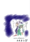  2girls blush directional_arrow graphite_(medium) green_hair highres kamishirasawa_keine long_hair looking_away looking_up multicolored_hair multiple_girls open_mouth shaded_face side-by-side silver_hair sparkle touhou traditional_media translation_request wavy_mouth yagokoro_eirin yrjxp065 