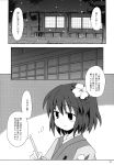  2girls calligraphy_brush comic floral_print flower greyscale hair_flower hair_ornament hieda_no_akyuu highres japanese_clothes kimono long_sleeves mansion mizumoto_tadashi monochrome multiple_girls paintbrush short_hair touhou translation_request 