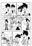  arcade beat_(dragon_ball) black_eyes black_hair china_dress chinese_clothes comic doujinshi dragon_ball dragon_ball_heroes dress hair_bun hair_ribbon highres jacket karoine mom monochrome note_(dragon_ball) ponytail ribbon sample shorts translation_request 