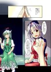  2girls blue_hat blush brown_eyes comic ex-keine graphite_(medium) green_eyes green_hair hand_holding hat highres kamishirasawa_keine long_hair multicolored_hair multiple_girls open_mouth pov silver_hair split_screen touhou traditional_media translation_request yagokoro_eirin yrjxp065 yuri 