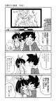  beat_(dragon_ball) black_eyes black_hair comic commentary commentary_request doujinshi dragon_ball dragon_ball_heroes hair_ribbon highres jacket karoine monochrome note_(dragon_ball) ponytail ribbon suspenders tail translation_request ultra_instinct 